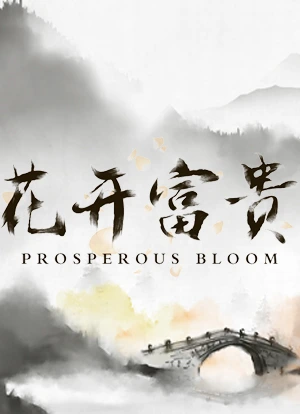 Prosperous Bloom